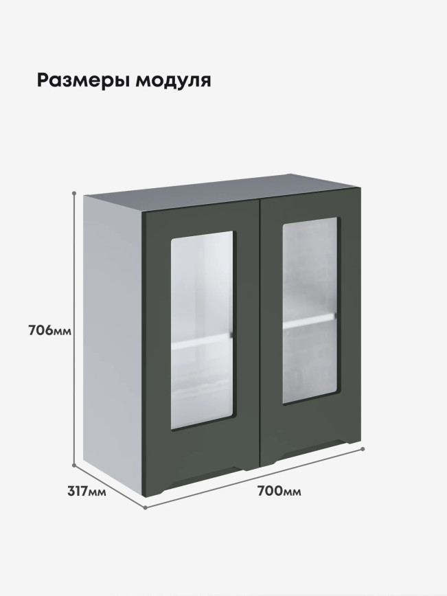 Инталия Ш-700-стекло — Моно грин