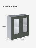 Инталия Ш-700-стекло — Моно грин