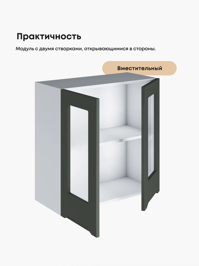 Инталия Ш-700-стекло — Моно грин