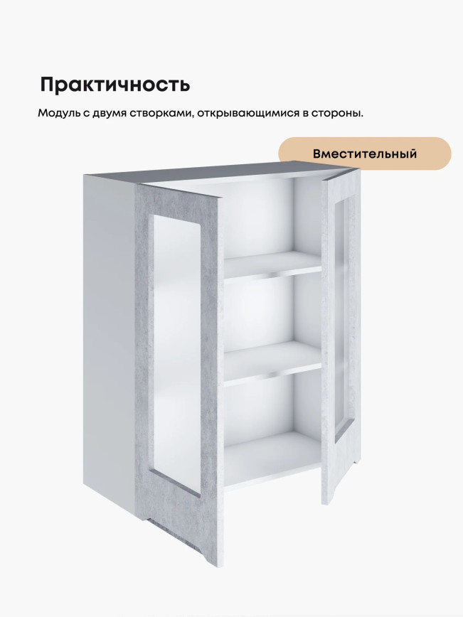 Инталия Ш-800(Н9)-стекло — Бетон снежный