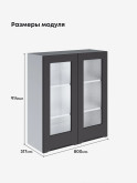Инталия Ш-800(Н9)-стекло — Графит нубук