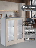 Инталия Ш-800(Н9)-стекло — Моно керамика