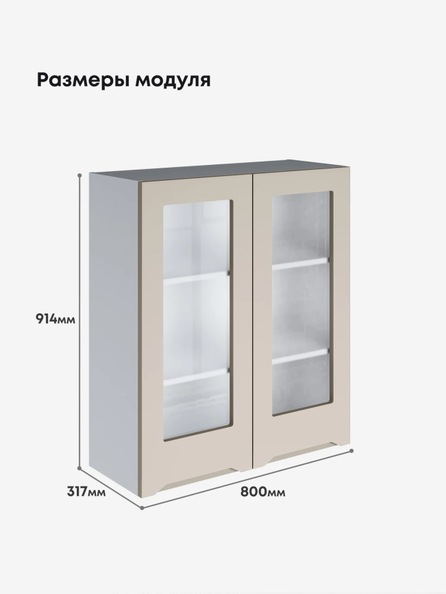 Инталия Ш-800(Н9)-стекло — Моно керамика