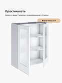 Инталия Ш-800(Н9)-стекло — Моно белый