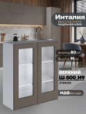 Инталия Ш-800(Н9)-стекло — Моно брауни