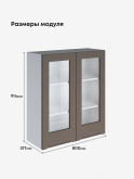 Инталия Ш-800(Н9)-стекло — Моно брауни