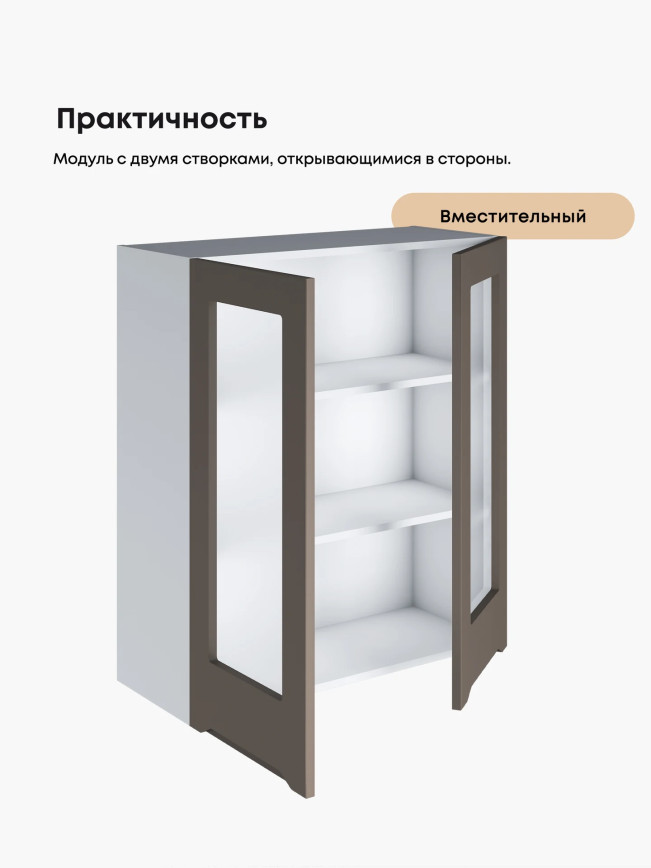 Инталия Ш-800(Н9)-стекло — Моно брауни