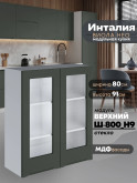 Инталия Ш-800(Н9)-стекло — Моно грин