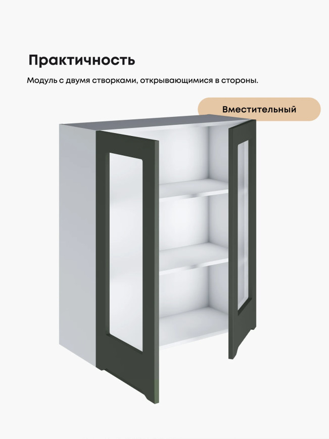 Инталия Ш-800(Н9)-стекло — Моно грин