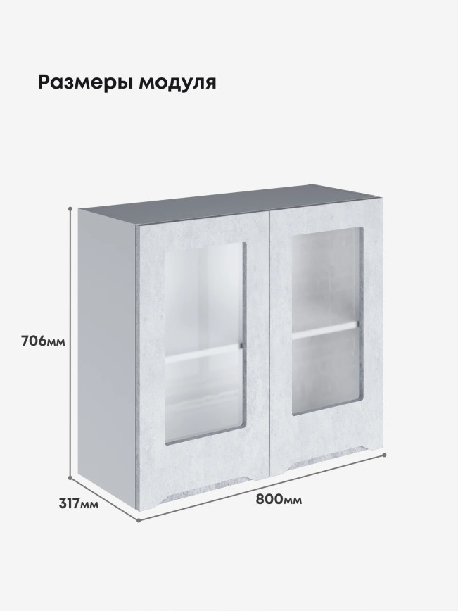 Инталия Ш-800-стекло — Бетон снежный