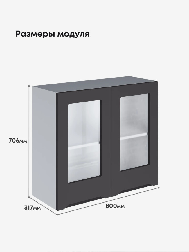 Инталия Ш-800-стекло — Графит нубук