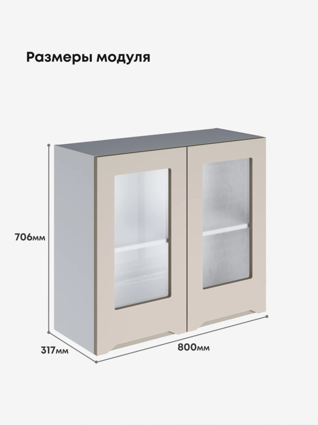 Инталия Ш-800-стекло — Моно керамика