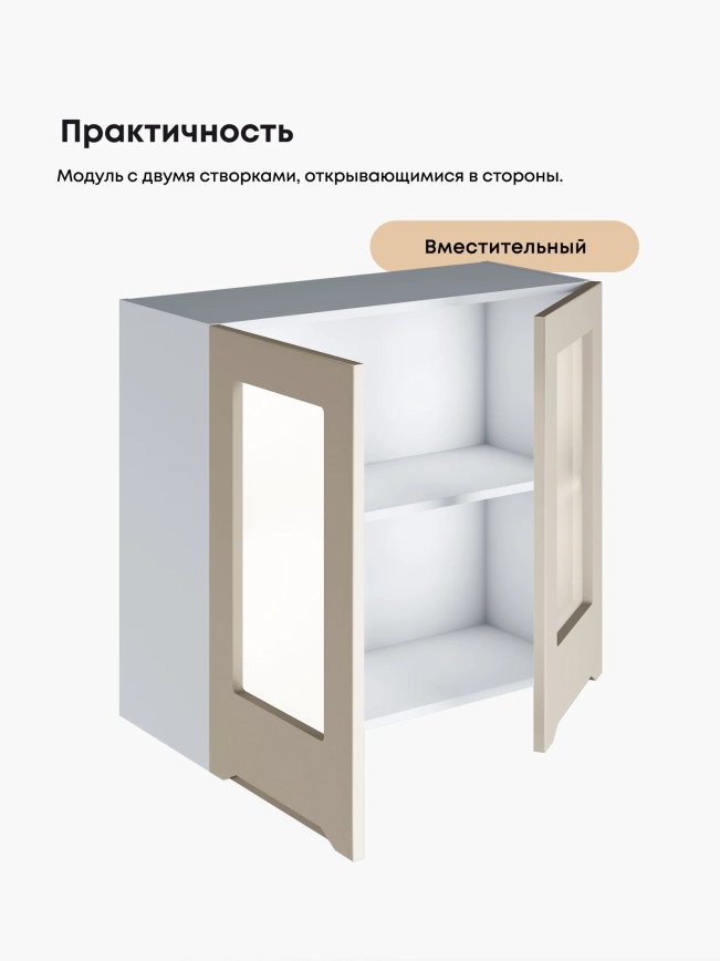 Инталия Ш-800-стекло — Моно керамика