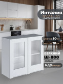Инталия Ш-800-стекло — Моно белый