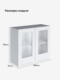 Инталия Ш-800-стекло — Моно белый