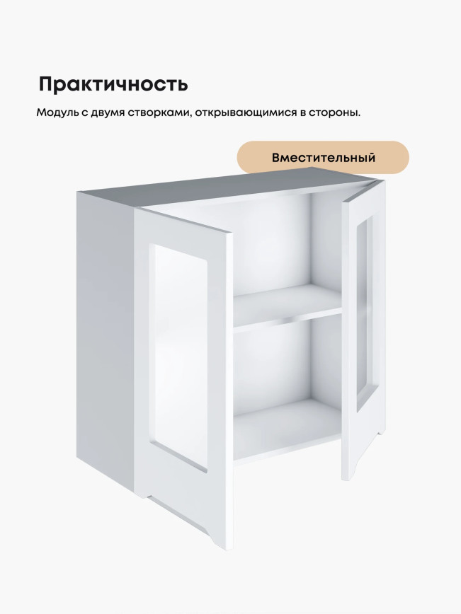 Инталия Ш-800-стекло — Моно белый