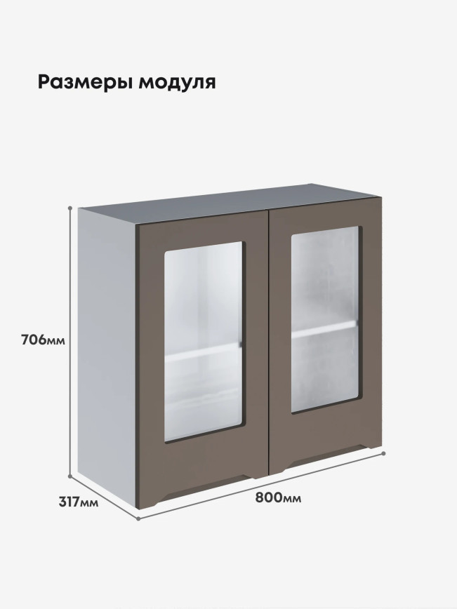 Инталия Ш-800-стекло — Моно брауни