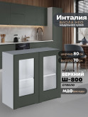 Инталия Ш-800-стекло — Моно грин