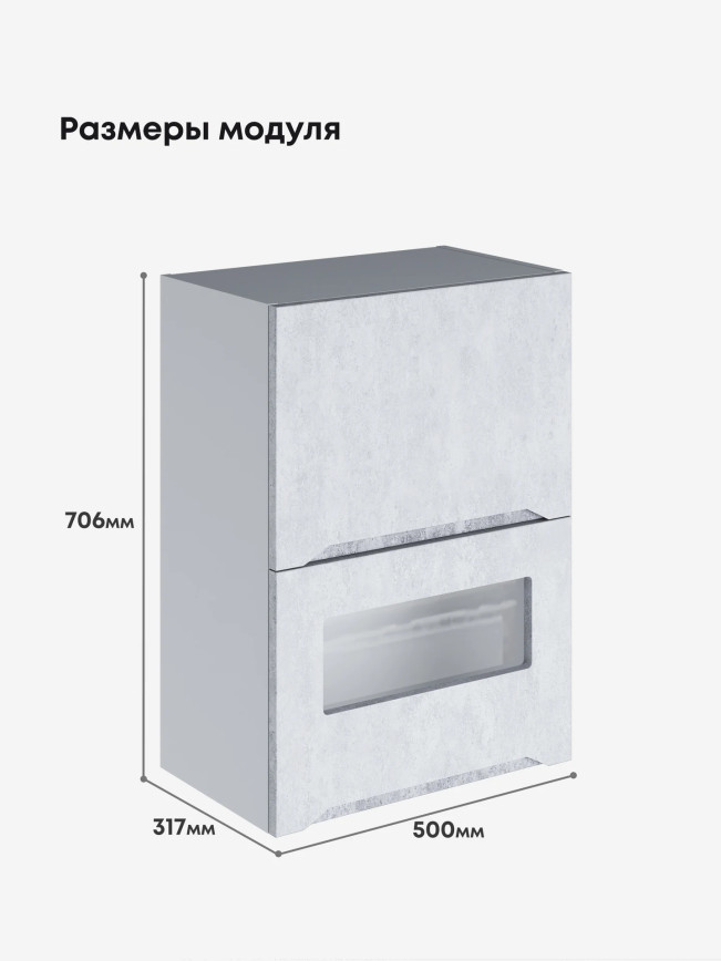 Инталия ШГ-500 (глухой/стекло) — Бетон снежный