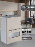 Инталия ШГ-500 (глухой/стекло) — Моно керамика