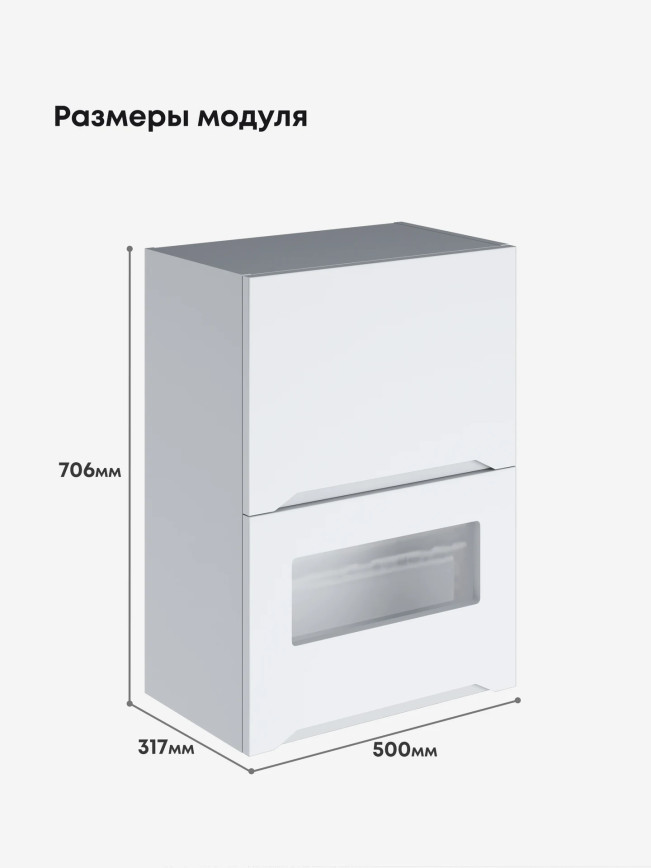 Инталия ШГ-500 (глухой/стекло) — Моно белый