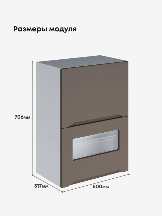 Инталия ШГ-500 (глухой/стекло) — Моно брауни