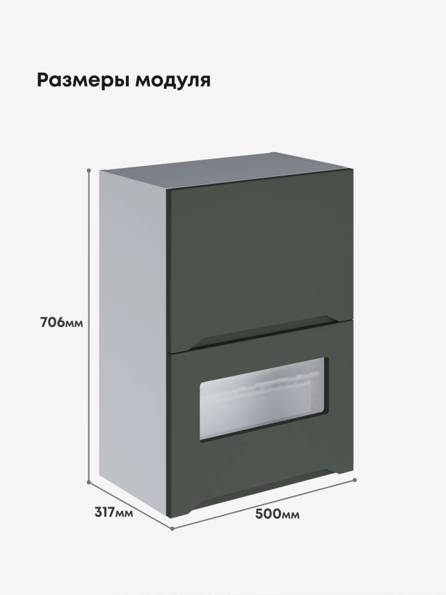 Инталия ШГ-500 (глухой/стекло) — Моно грин