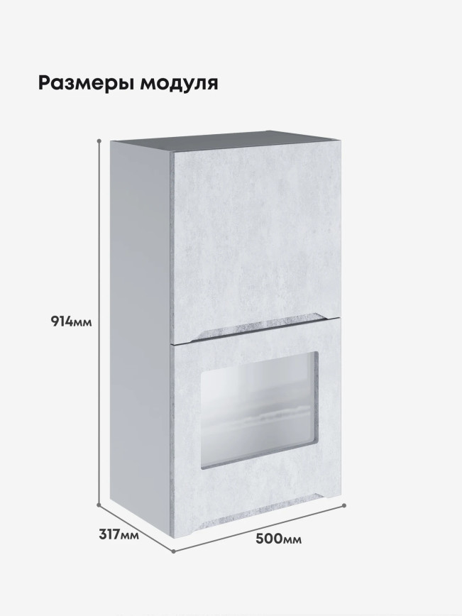 Инталия ШГ-500(Н9) (глухой/стекло) — Бетон снежный