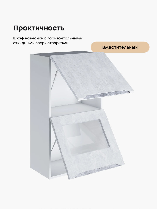 Инталия ШГ-500(Н9) (глухой/стекло) — Бетон снежный