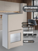 Инталия ШГ-500(Н9) (глухой/стекло) — Моно керамика