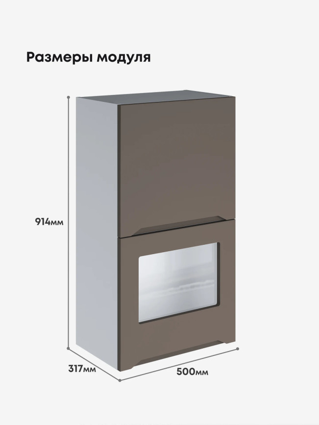 Инталия ШГ-500(Н9) (глухой/стекло) — Моно брауни