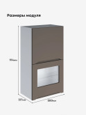 Инталия ШГ-500(Н9) (глухой/стекло) — Моно брауни