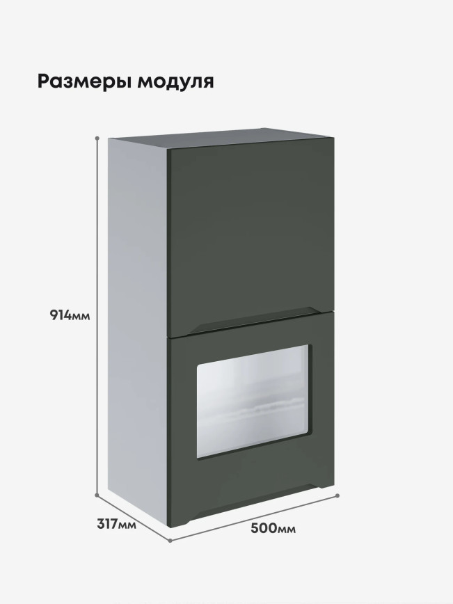 Инталия ШГ-500(Н9) (глухой/стекло) — Моно грин