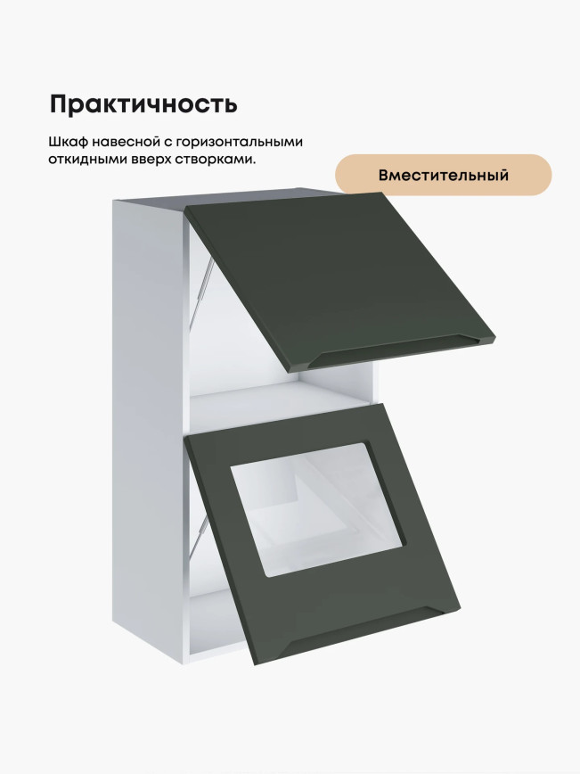 Инталия ШГ-500(Н9) (глухой/стекло) — Моно грин