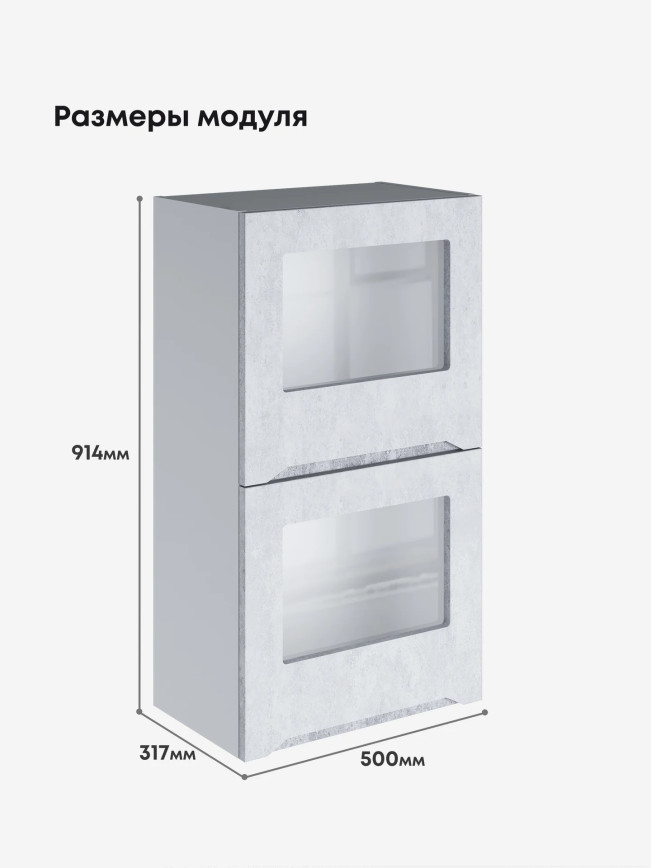 Инталия ШГ-500(Н9)-стекло — Бетон снежный
