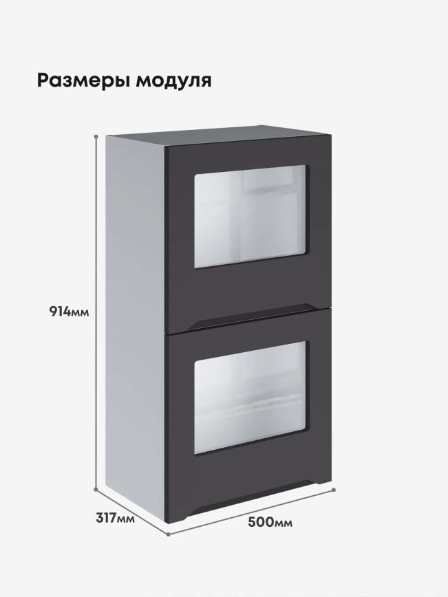 Инталия ШГ-500(Н9)-стекло — Графит нубук