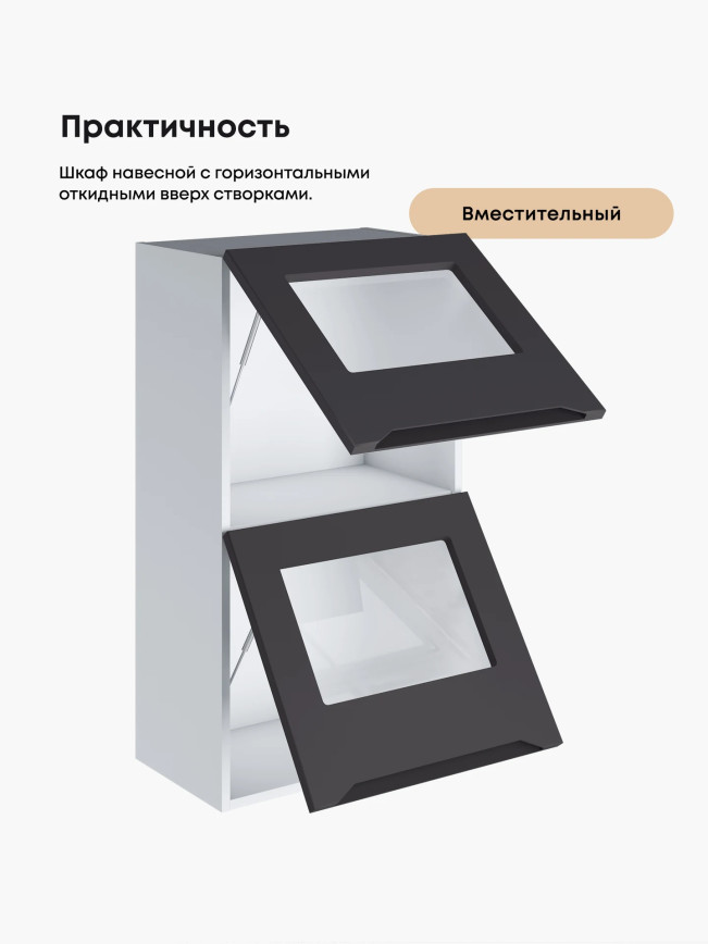 Инталия ШГ-500(Н9)-стекло — Графит нубук
