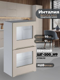Инталия ШГ-500(Н9)-стекло — Моно керамика