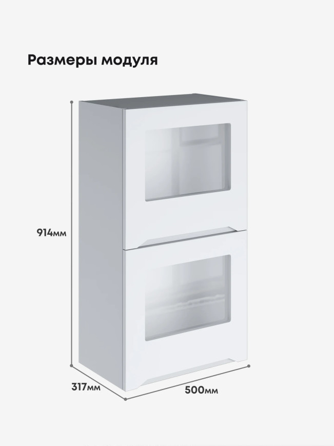Инталия ШГ-500(Н9)-стекло — Моно белый