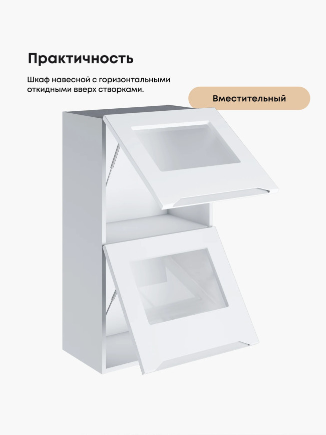Инталия ШГ-500(Н9)-стекло — Моно белый