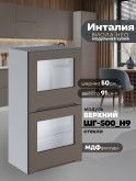 Инталия ШГ-500(Н9)-стекло — Моно брауни