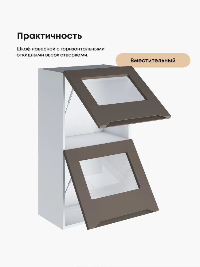 Инталия ШГ-500(Н9)-стекло — Моно брауни