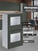 Инталия ШГ-500(Н9)-стекло — Моно грин