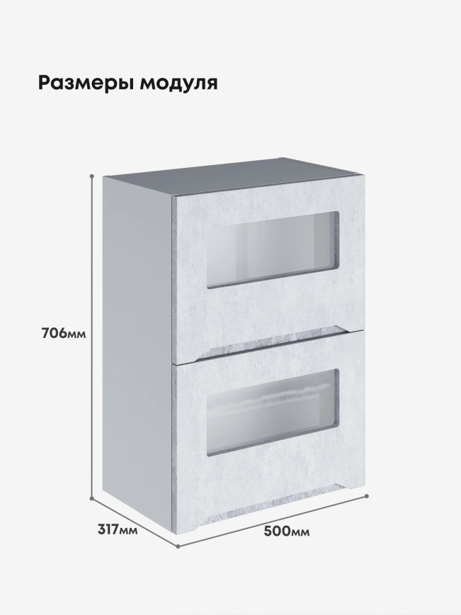 Инталия ШГ-500-стекло — Бетон снежный
