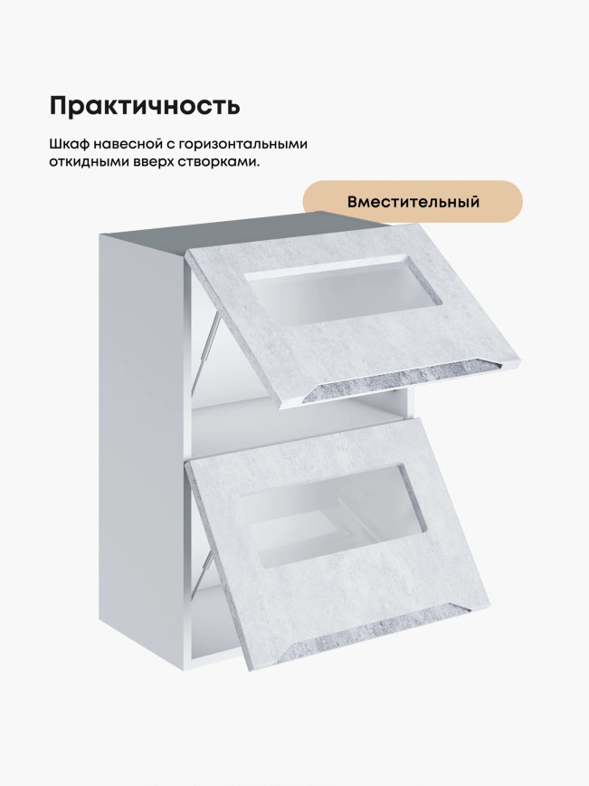 Инталия ШГ-500-стекло — Бетон снежный