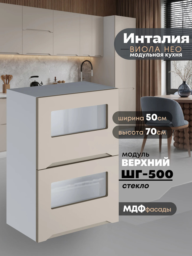 Инталия ШГ-500-стекло — Моно керамика