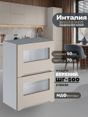 Инталия ШГ-500-стекло — Моно керамика
