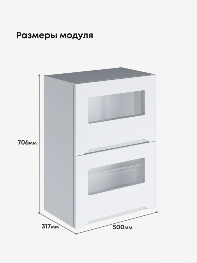 Инталия ШГ-500-стекло — Моно белый