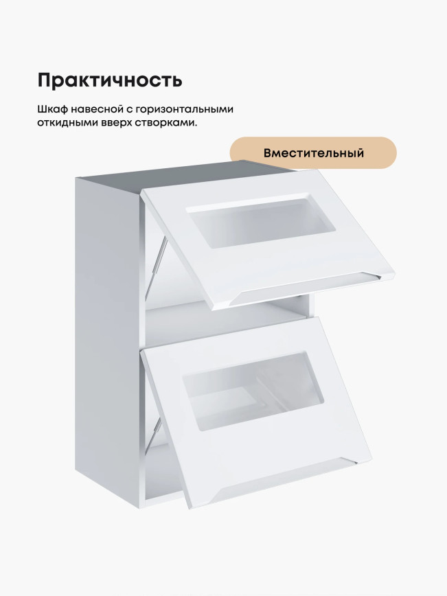 Инталия ШГ-500-стекло — Моно белый