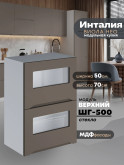Инталия ШГ-500-стекло — Моно брауни